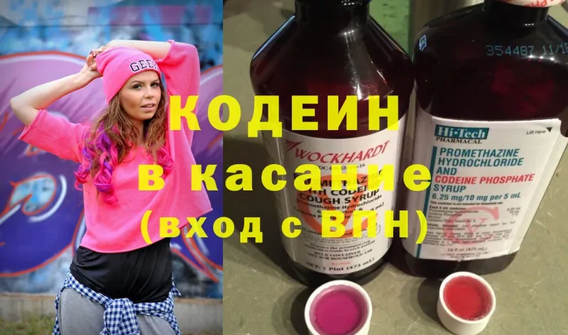 Кодеиновый сироп Lean напиток Lean (лин)  Билибино 