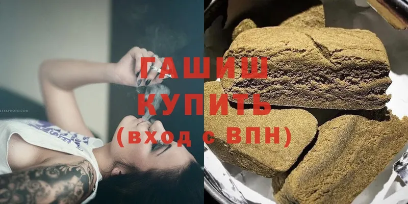 Гашиш убойный  Билибино 