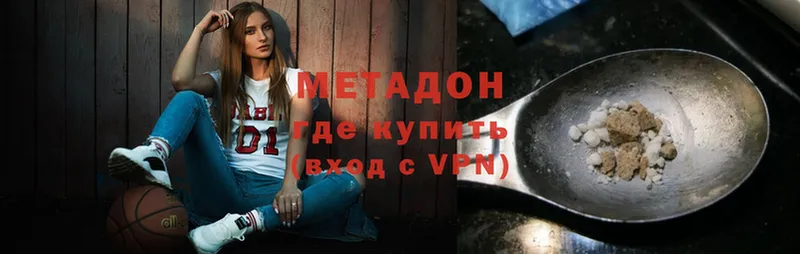 Метадон methadone  как найти закладки  Билибино 